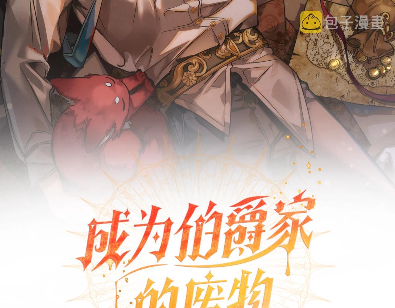 第61话 统统支走！支走！1