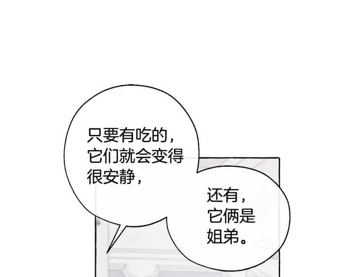 第10话 我有特殊蛊惑技巧53
