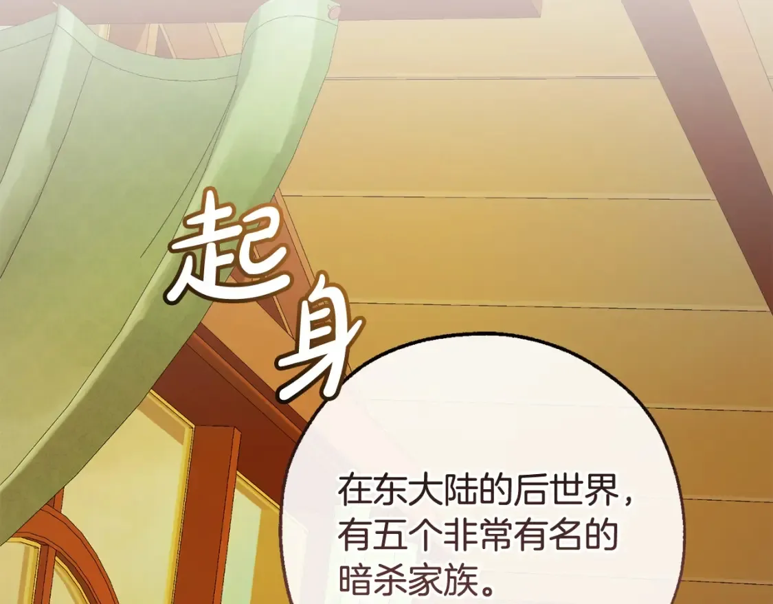 第115话 “暗”组织13
