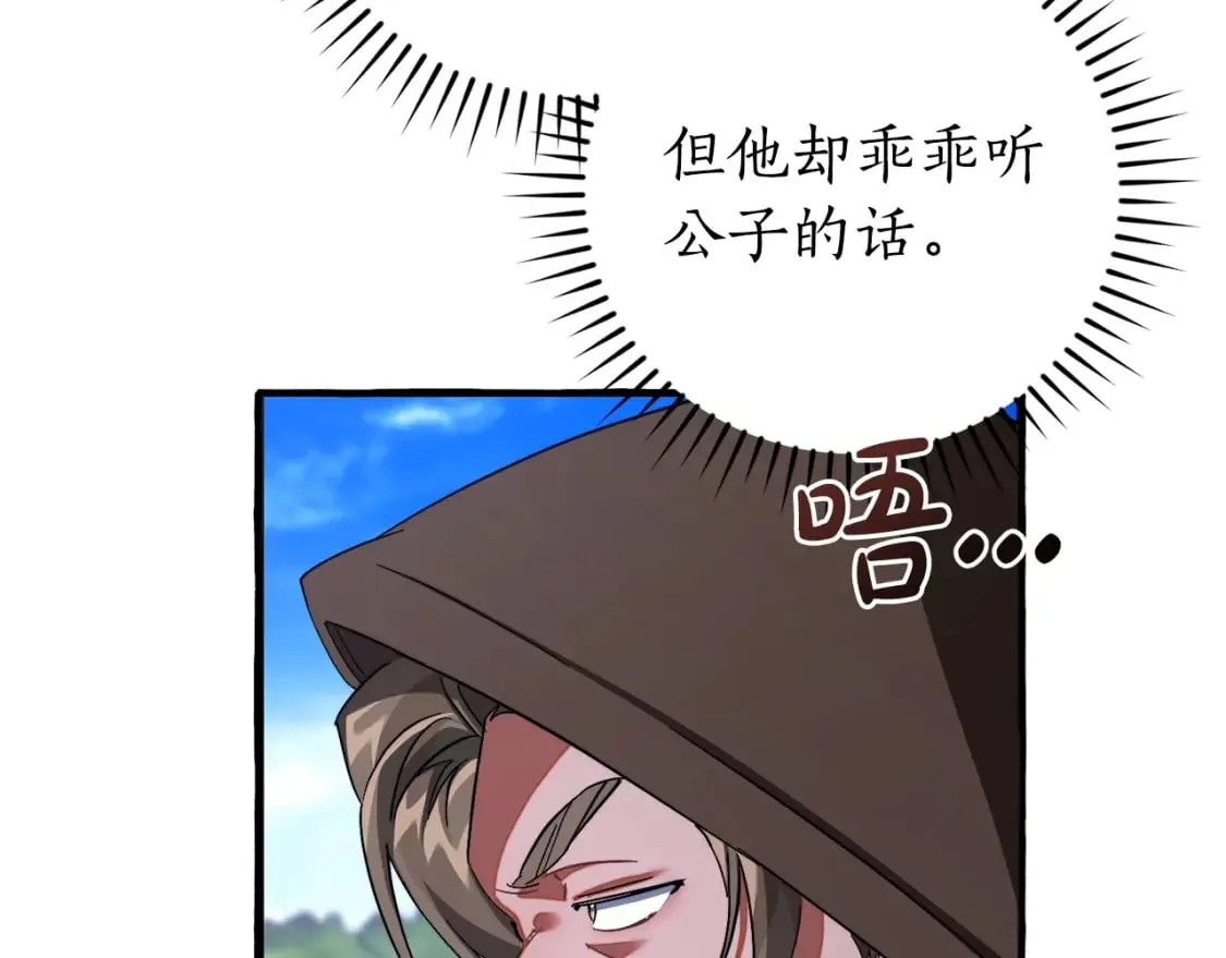 第111话 弄他！76