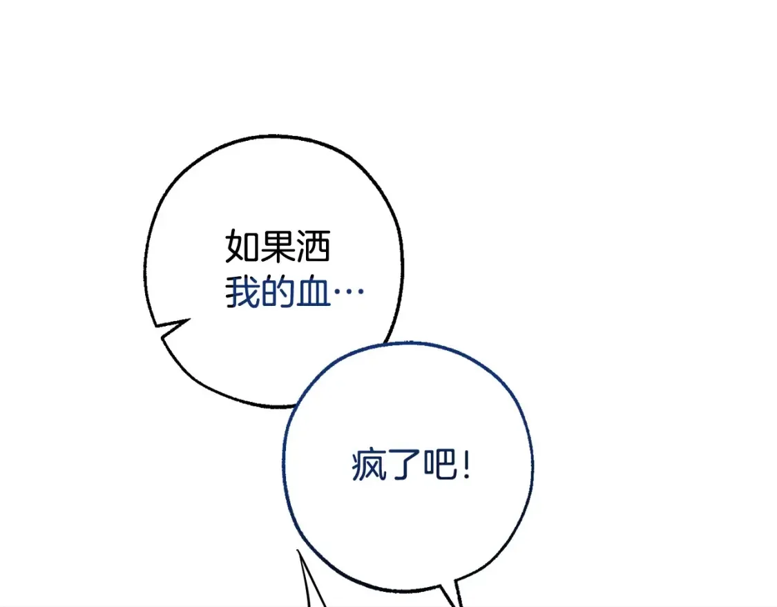 第116话 帅哥，借我坐坐119