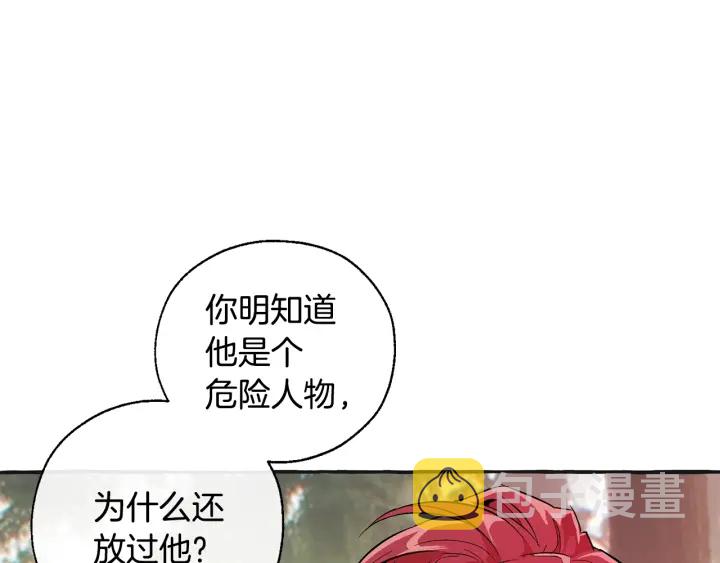 第25话 你以为你很了解吗？77