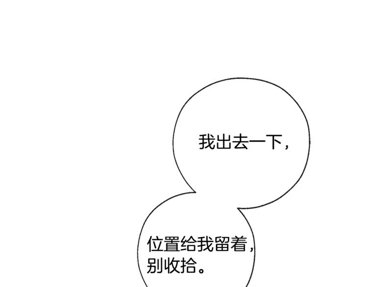 第2话 设下的诱饵96