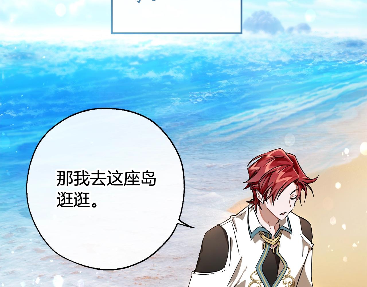 第68话 每次踩点都有新发现79