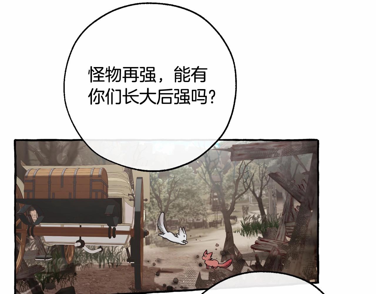 第85话 黑暗森林50
