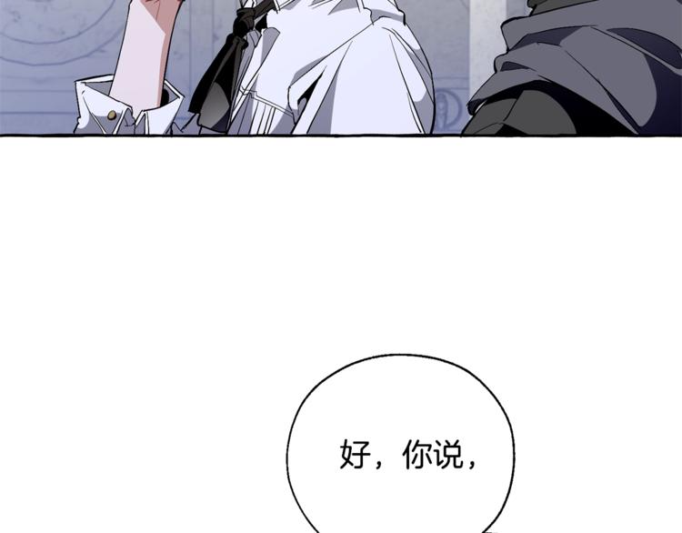 第36话 疯狂魔法师139