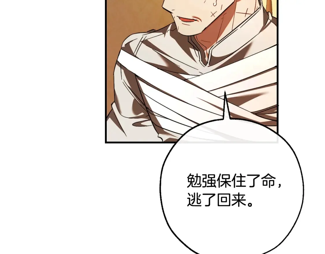 第115话 “暗”组织94