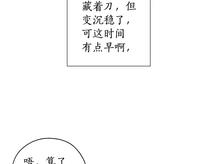 第13话 我讨厌兔子24