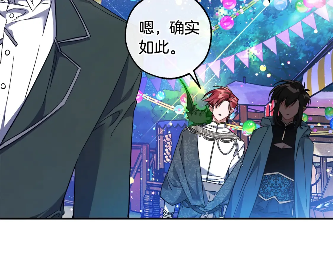 第123话 市长竟然是？84
