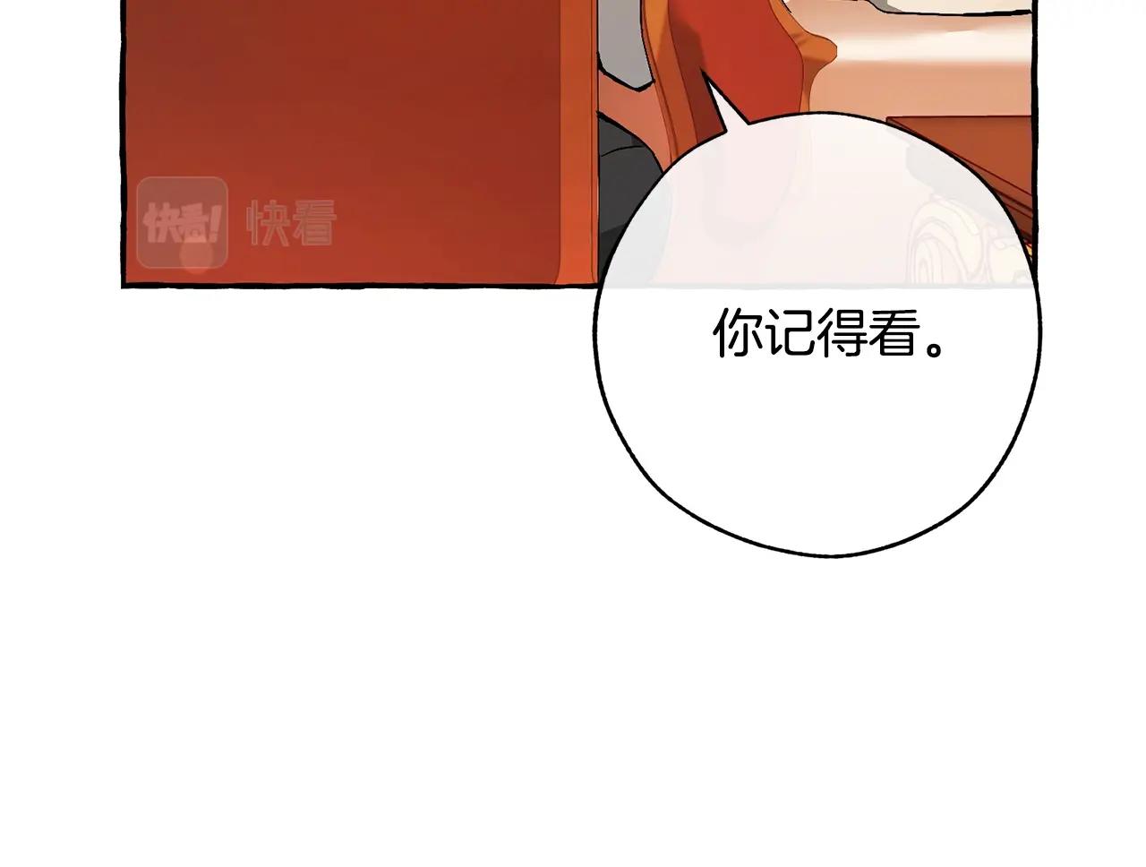 第59话 你是…人类吧？140