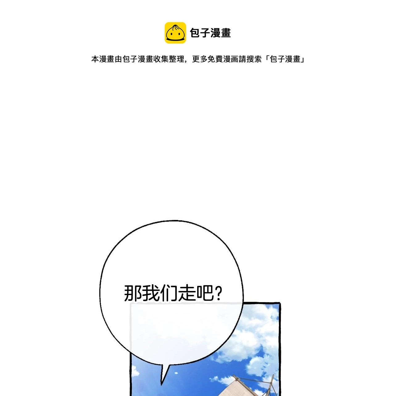 第73话 我很弱，谢谢120