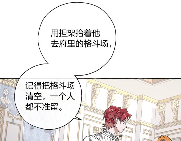 第33话 你俩充当爸妈吧103