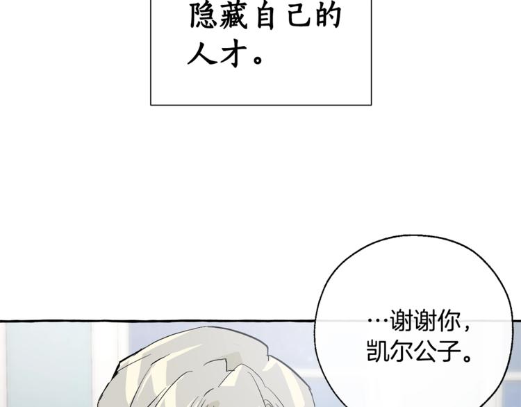 第30话 想要个哥哥吗？64