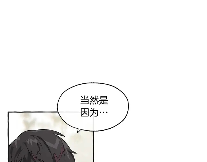 第25话 你以为你很了解吗？79