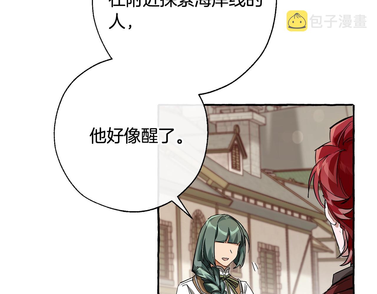 第66话 海岸线上的少爷6