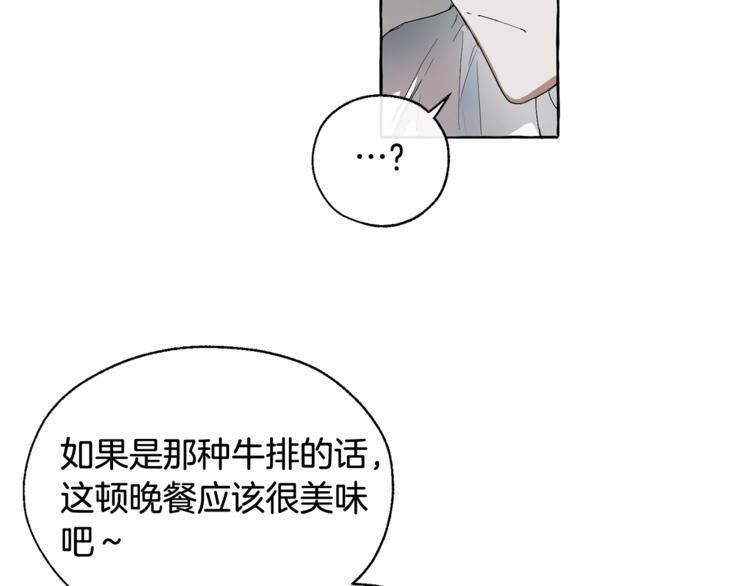 第5话 命运的相遇86