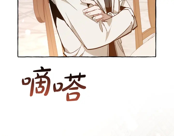 第46话 皇太子登场112