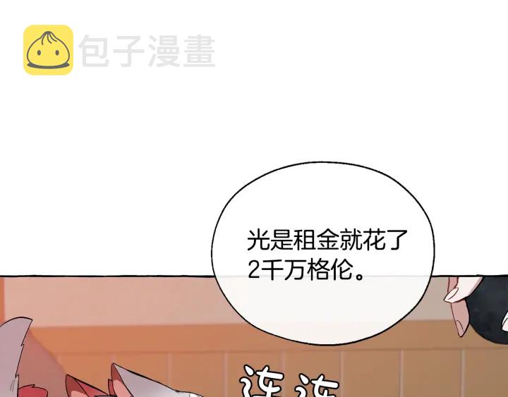 第16话 我确实挺幽默的99