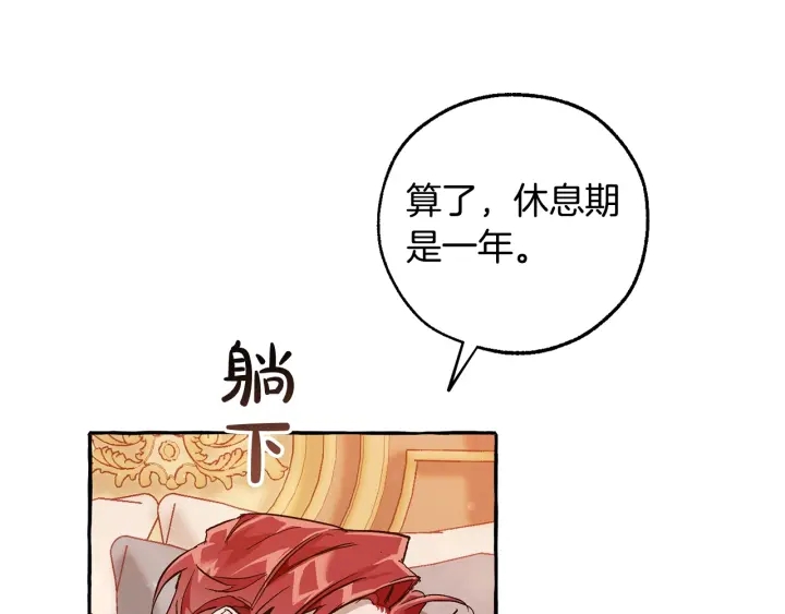 第51话 最后一次服侍您43