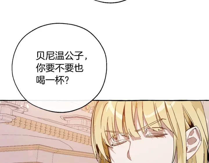 第46话 皇太子登场76