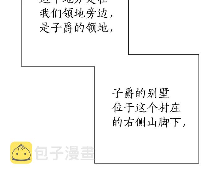 第14话 保护我的人86