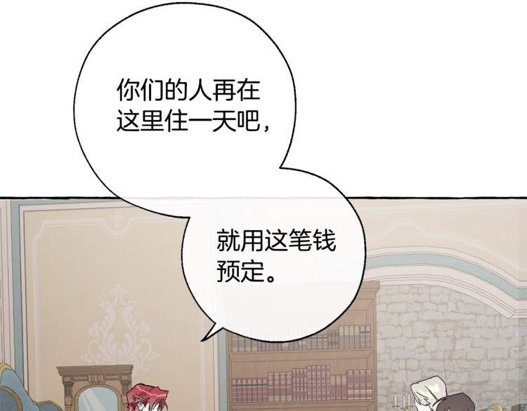 第30话 想要个哥哥吗？82