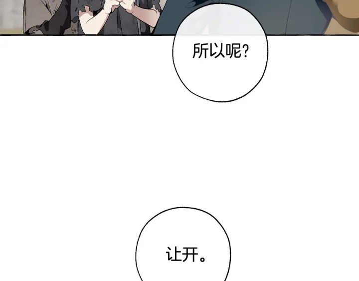 第7话 致命旅程64