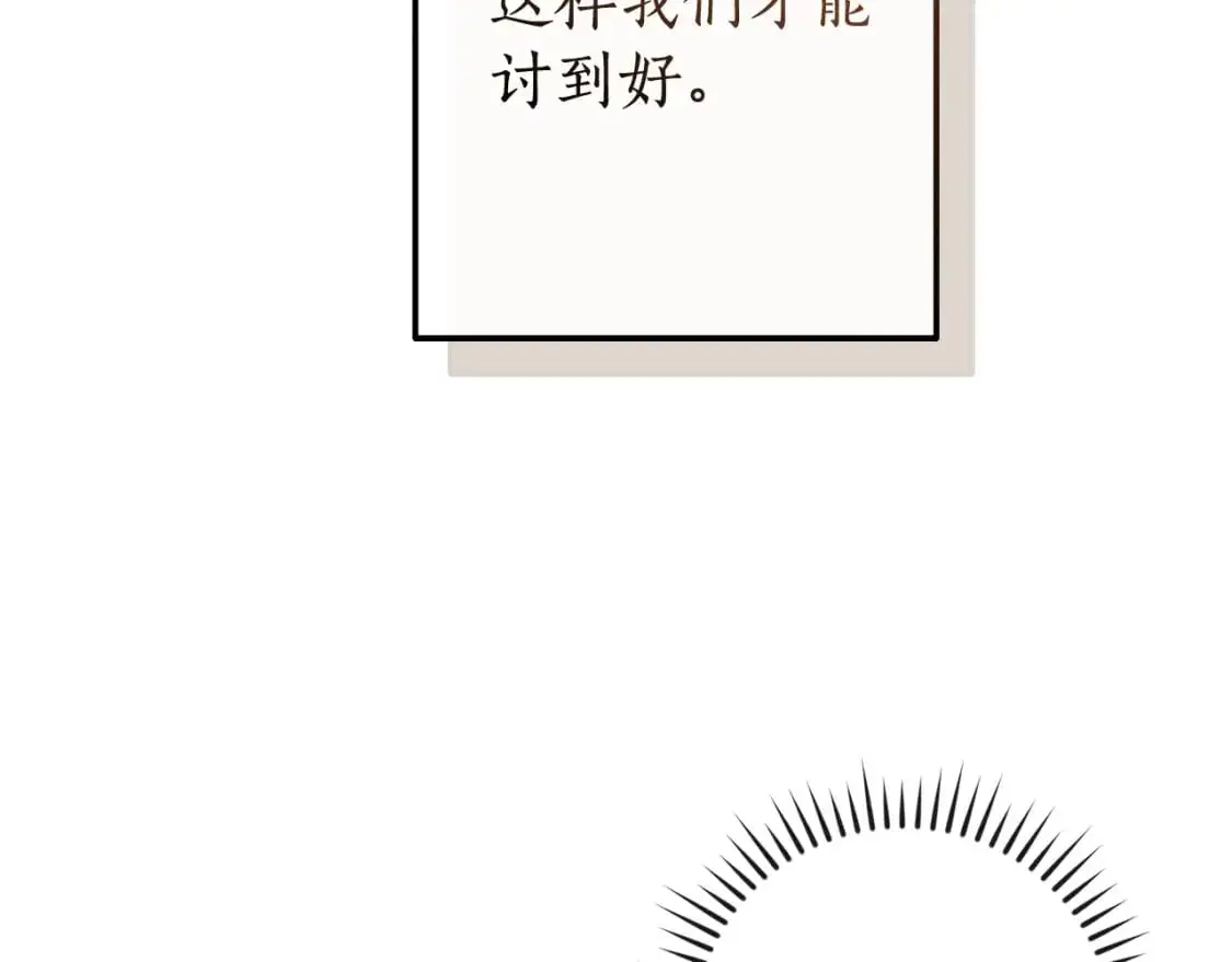 第110话 联合起来75