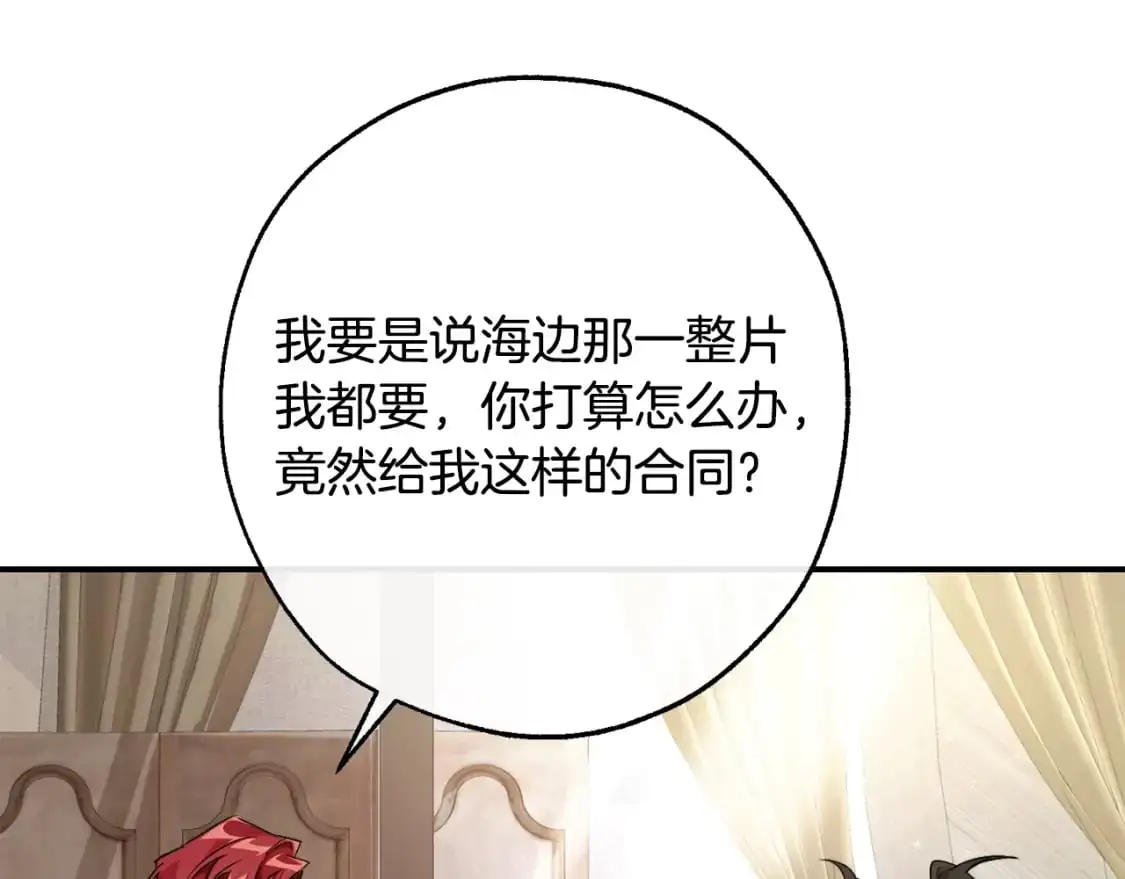 第108话 报酬94