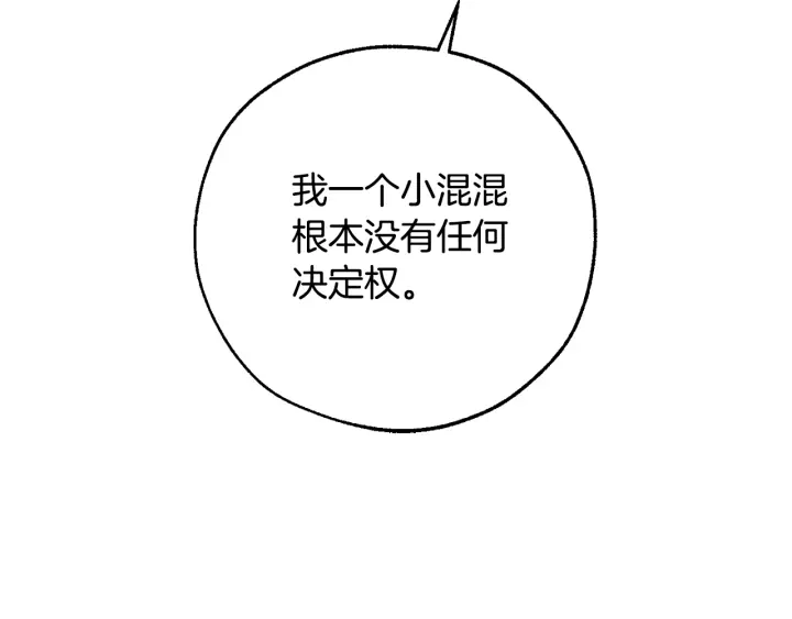 第一季完结话 所有人都到齐33