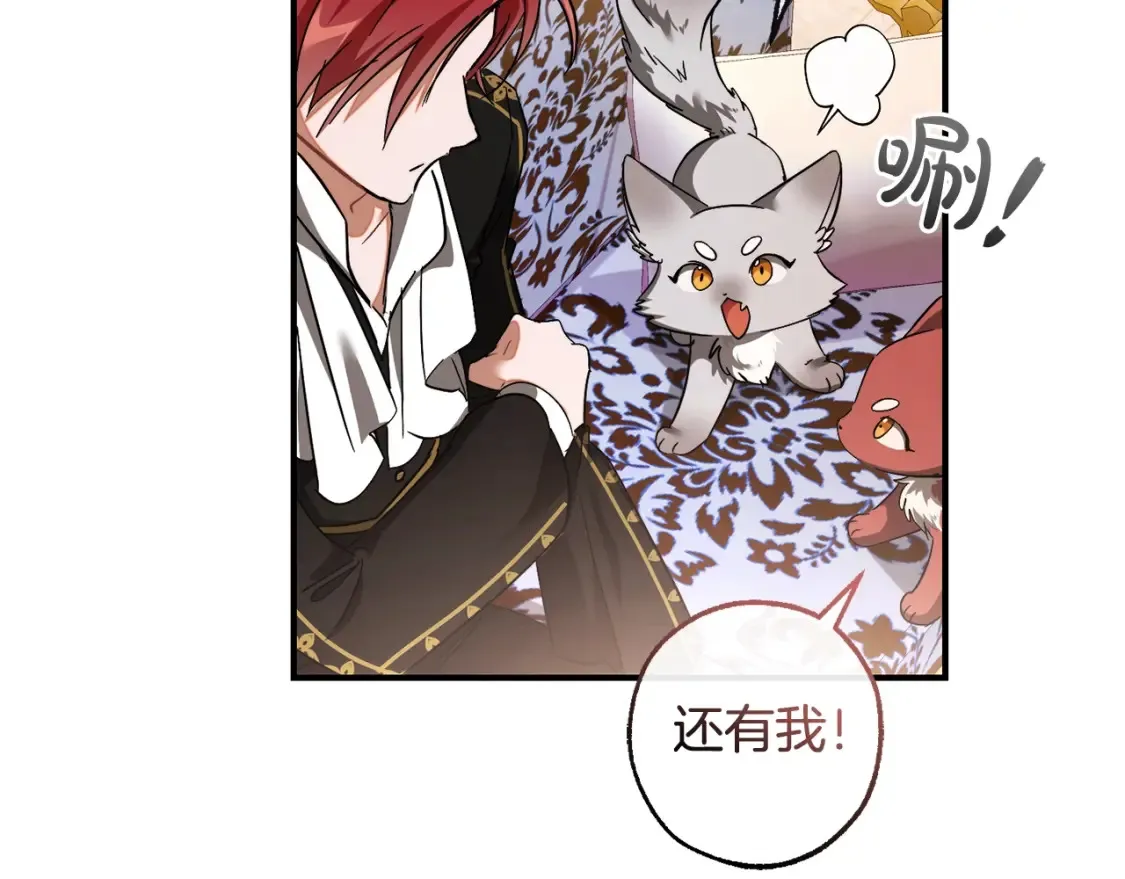 第116话 帅哥，借我坐坐134