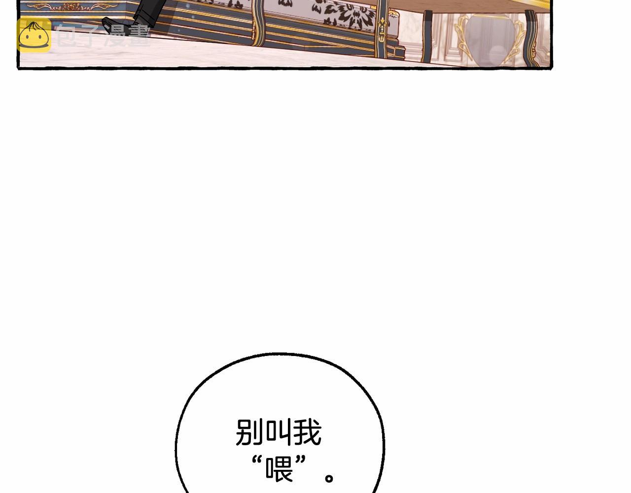 第82话 我的名字由你来选38