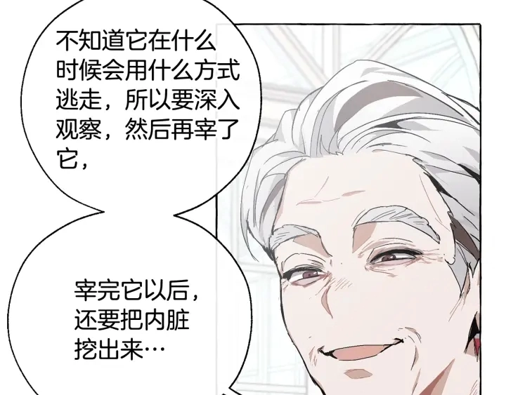 第9话 不破之盾10