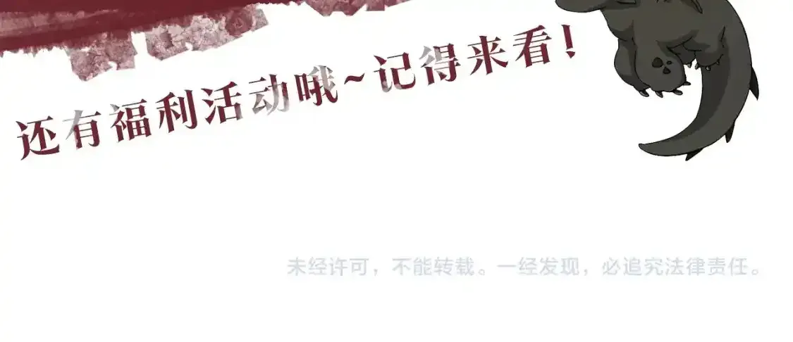 废物第三季，8月13日回归！4