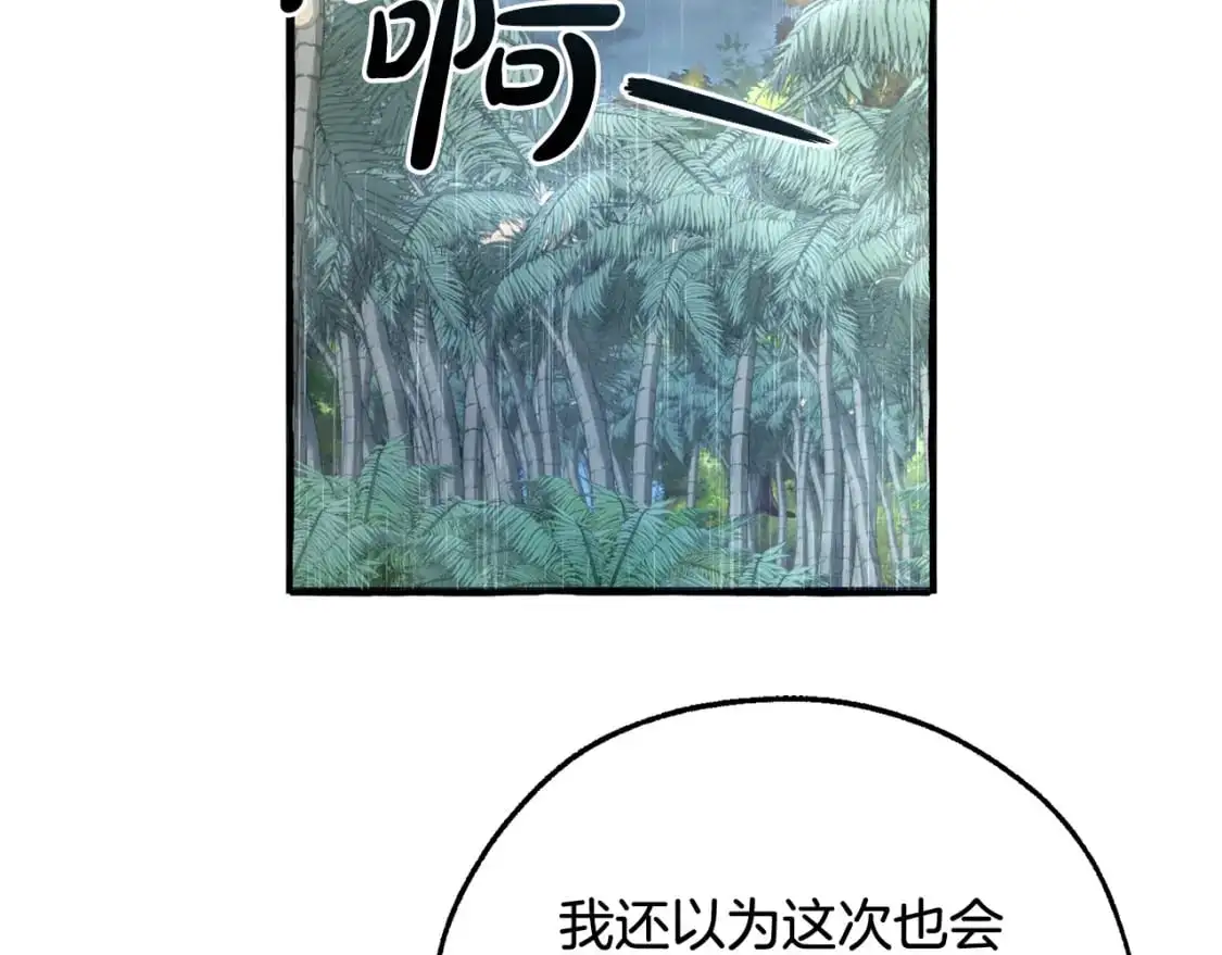 第106话 闯入火场64