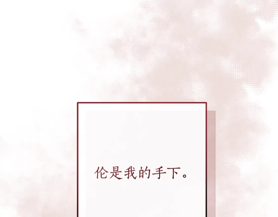 第115话 “暗”组织140