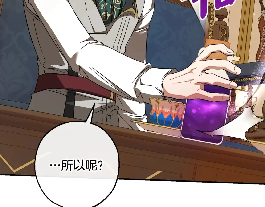 第114话 互相成全？10