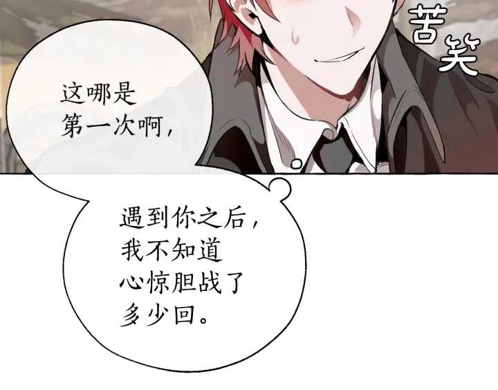第14话 保护我的人16