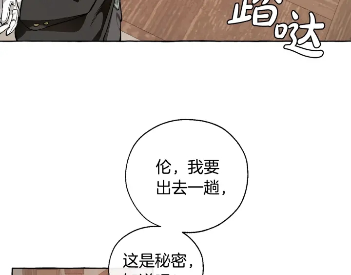 第17话 喝醉了吗？117