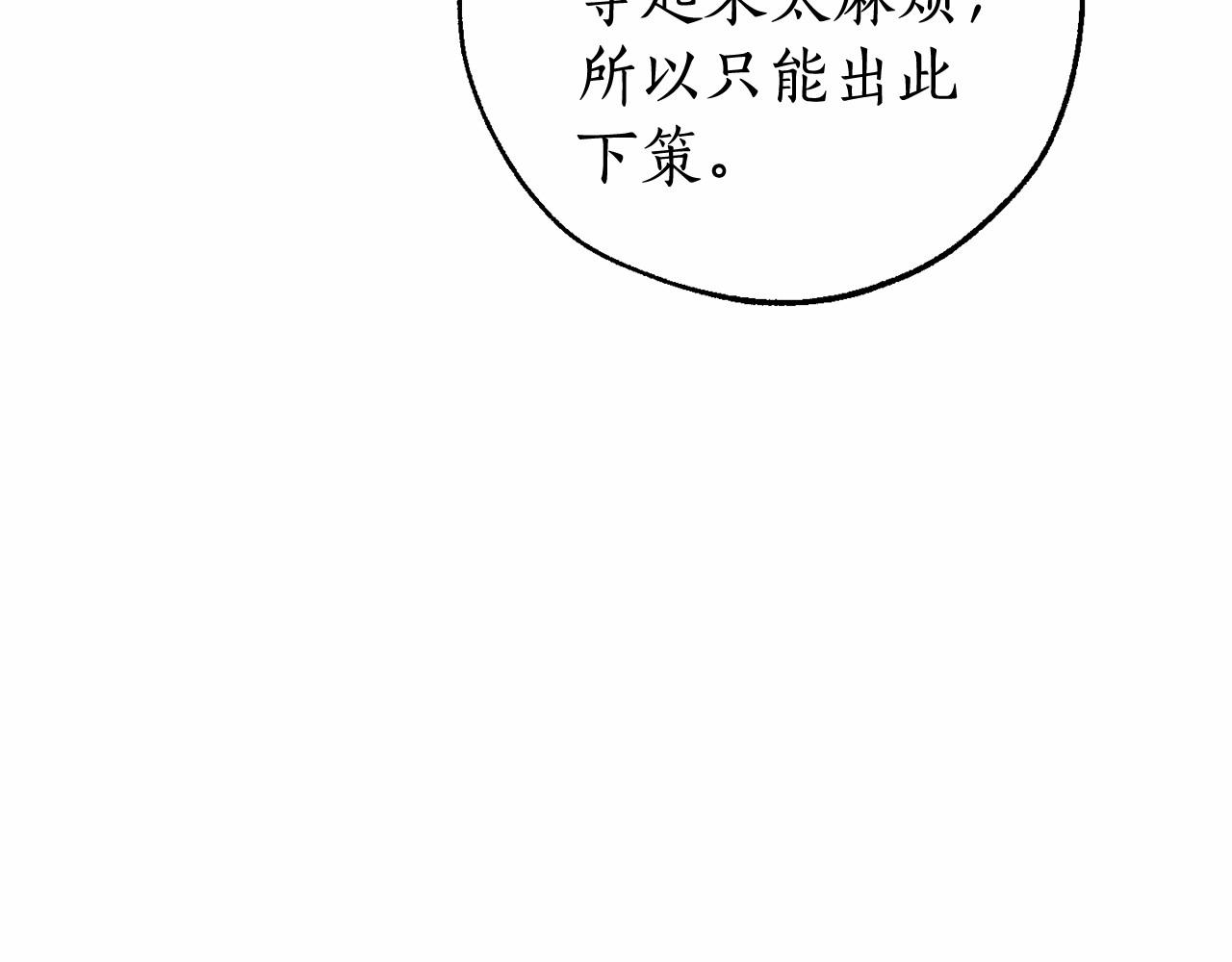 第84话 冤种皇太子15
