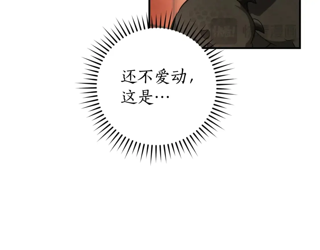 第121话 太阳神教团16