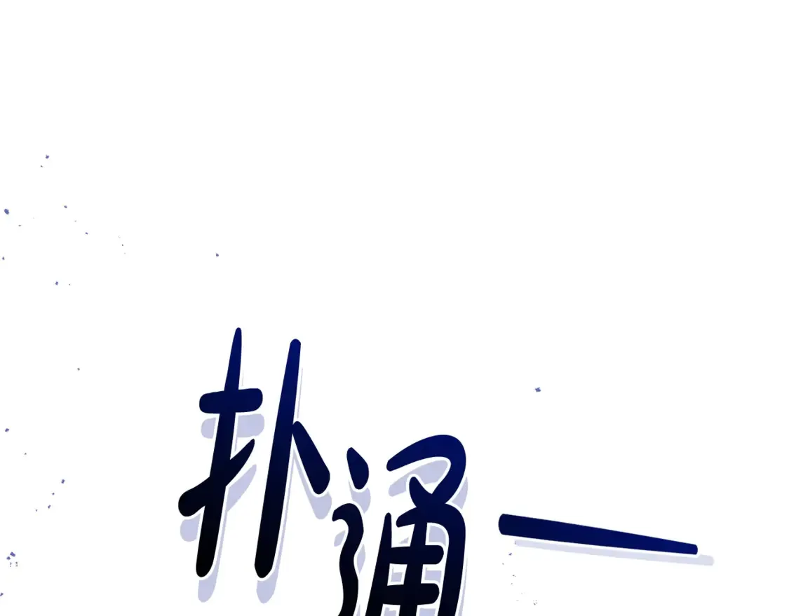 第119话 我们是神秘组织155
