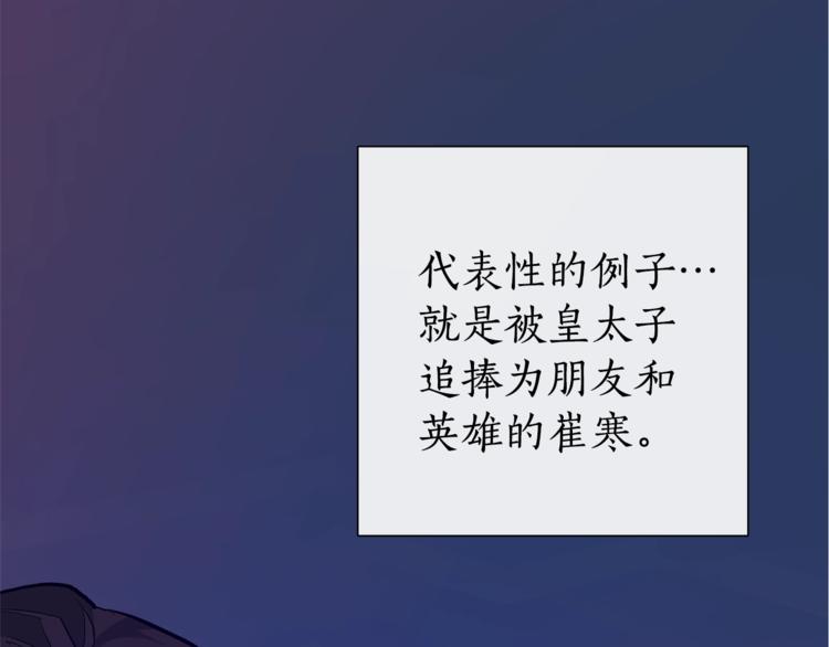 第31话 话术大师71