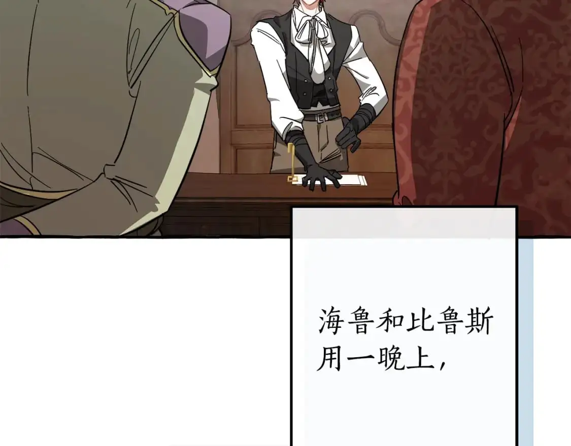 第102话 黑龙的仇人？53
