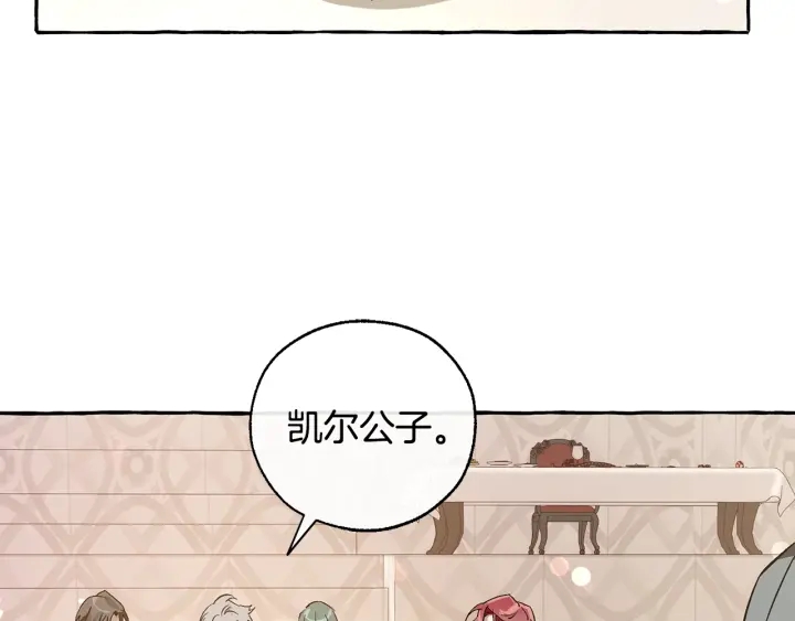 第46话 皇太子登场100