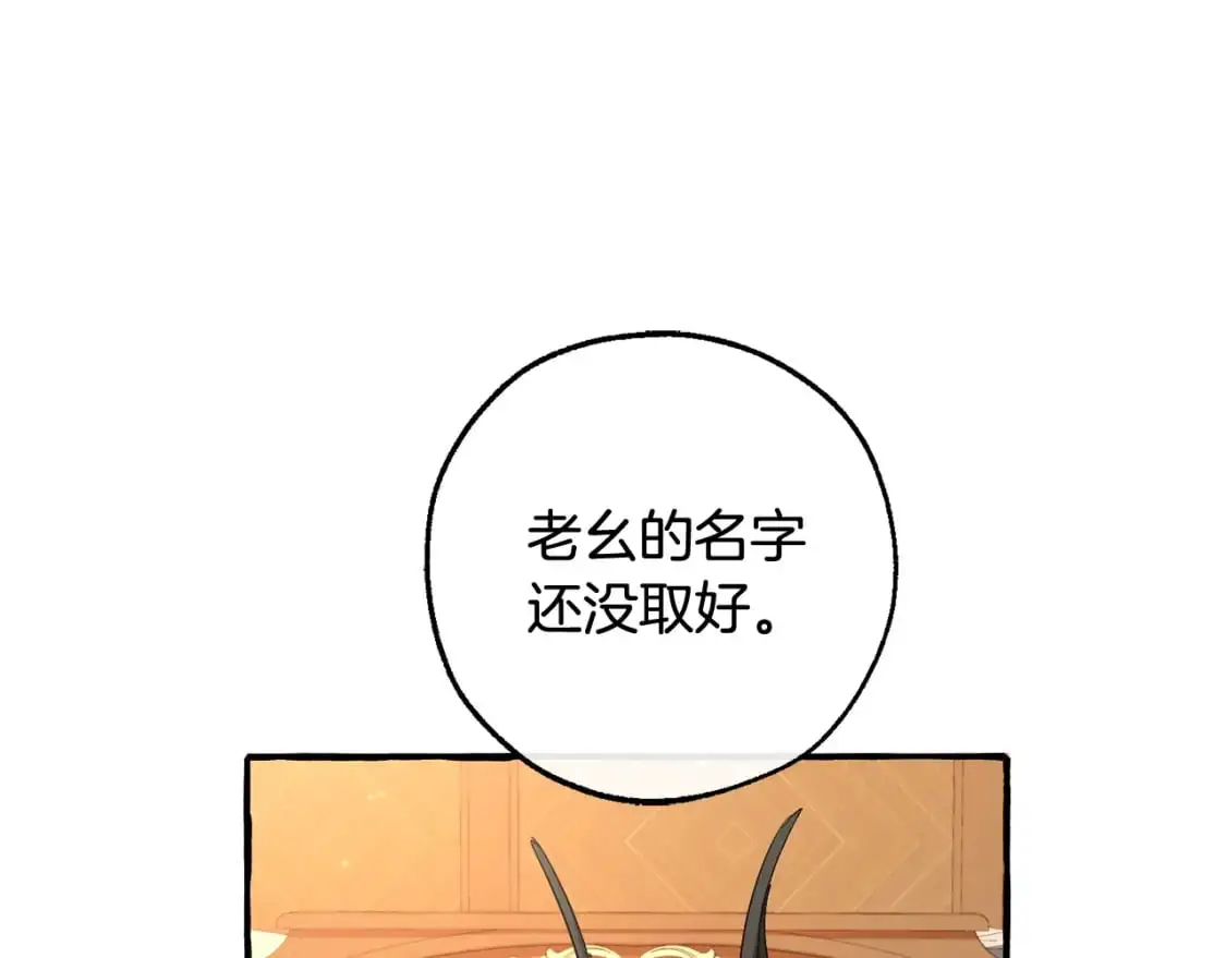 第93话 吵架了？161