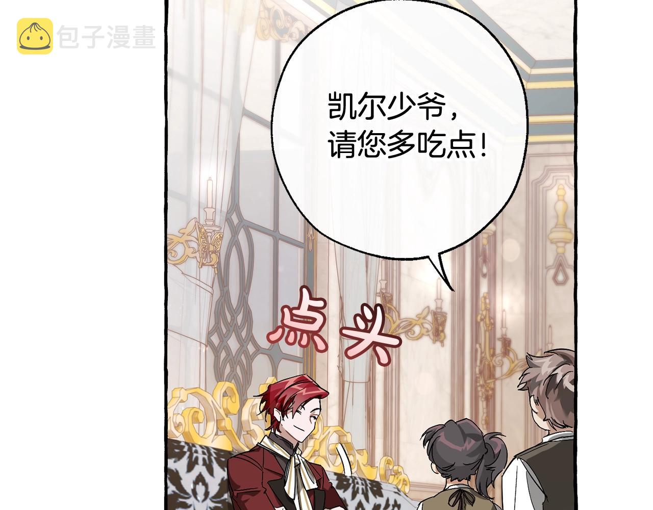 第66话 海岸线上的少爷154