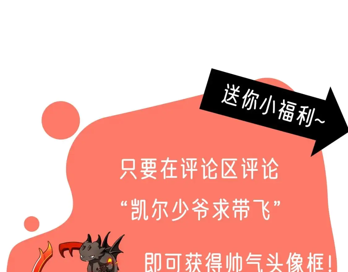 第93话 吵架了？388