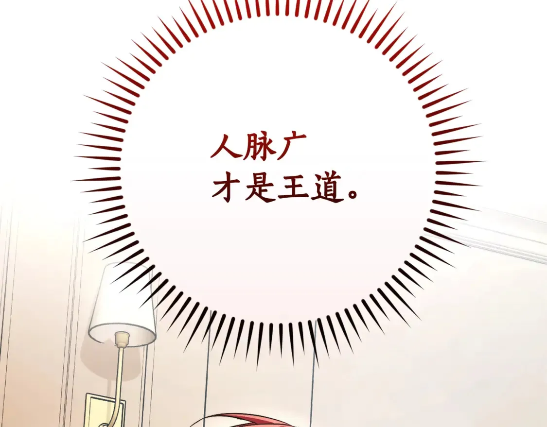 第121话 太阳神教团88