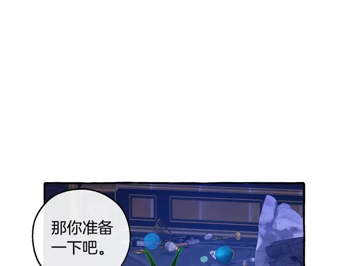 第101话 终极宝藏98